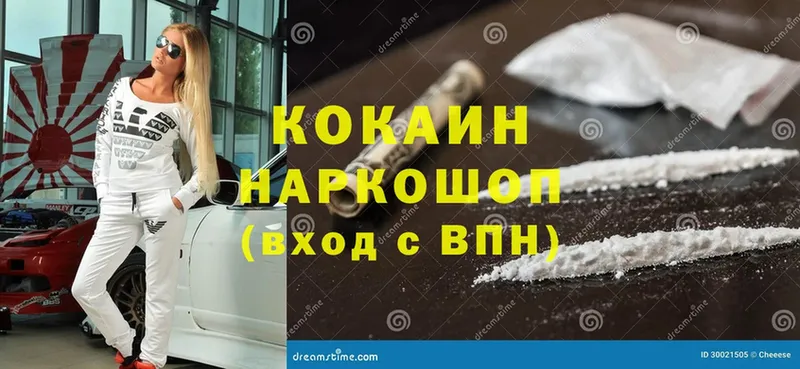 Cocaine 98%  нарко площадка Telegram  Сафоново  мега зеркало 